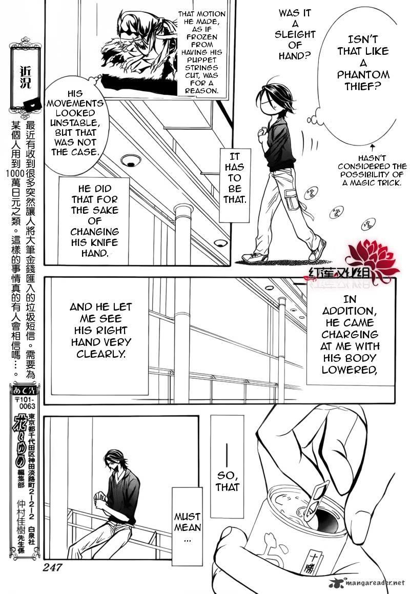 Skip Beat, Chapter 179 image 21